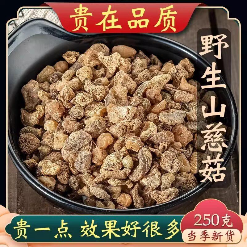 材精选山慈菇250克无硫正品毛慈姑 山茨姑 茅慈姑磨山慈菇粉真货