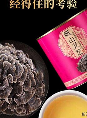 屼山芝 屼山灵芝 50克官网正品屼山灵芝【买二送一】屼山芝杞CRVH