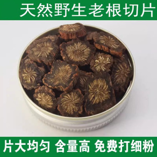 【真野生】紫丹参药材正宗山东白花丹参片无硫丹参泡茶可磨丹参粉