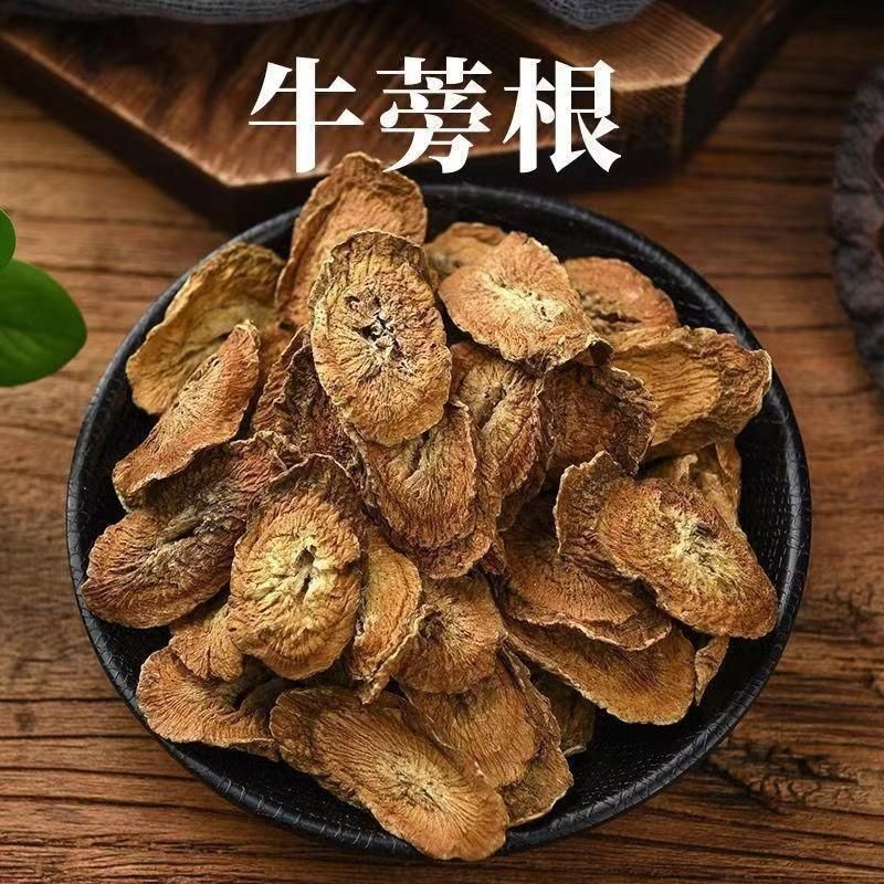 牛蒡茶1公斤牛蒡根茶 圆片斜片 材牛蒡茶真货