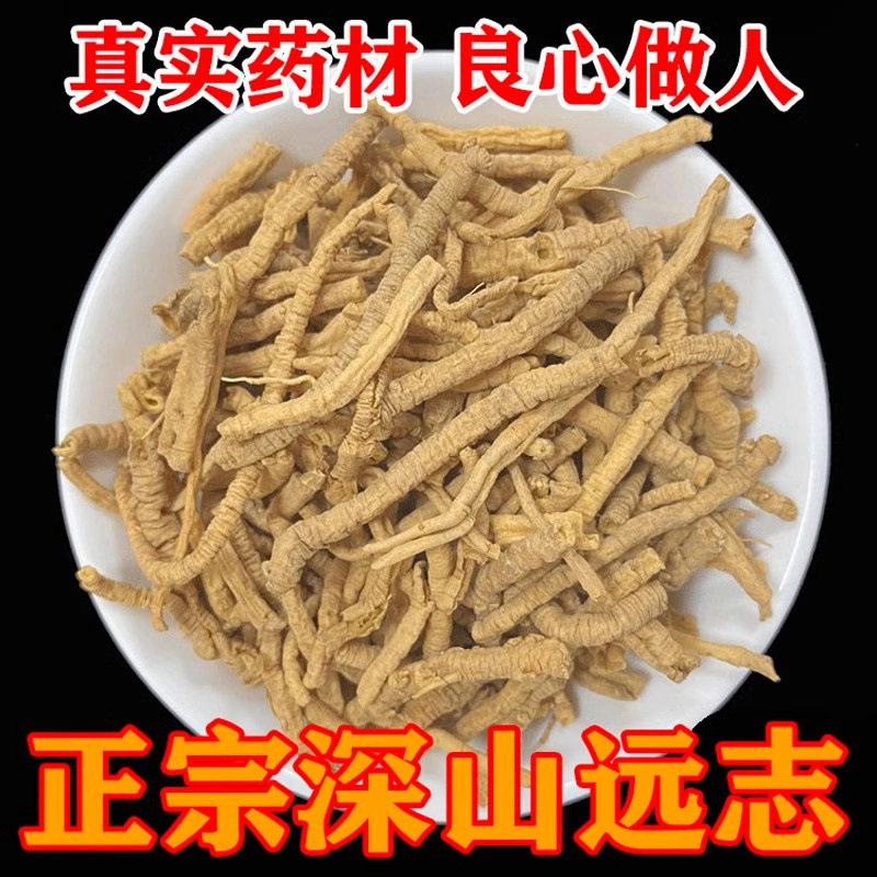 【真野生】抽芯远志去芯远志葽绕蕀蒬棘菀神砂草益智仁伸筋草泡水