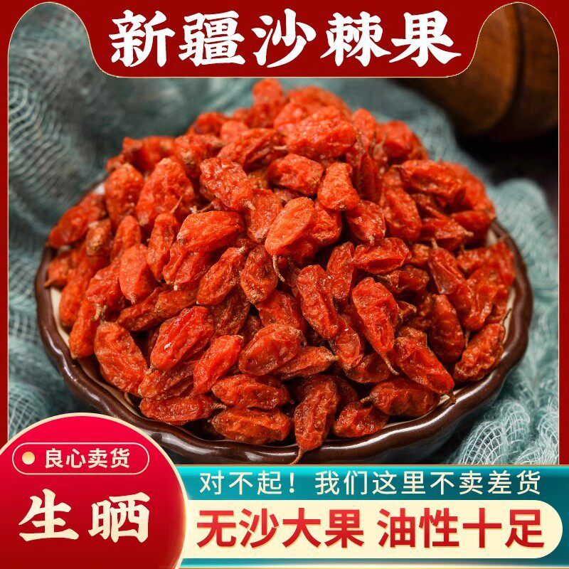 沙棘干果颗粒大果干新疆沙棘茶沙棘粉鲜果汁原浆油野生无提油正品