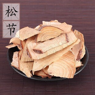 材油松节1kg松树节松节松枝真货