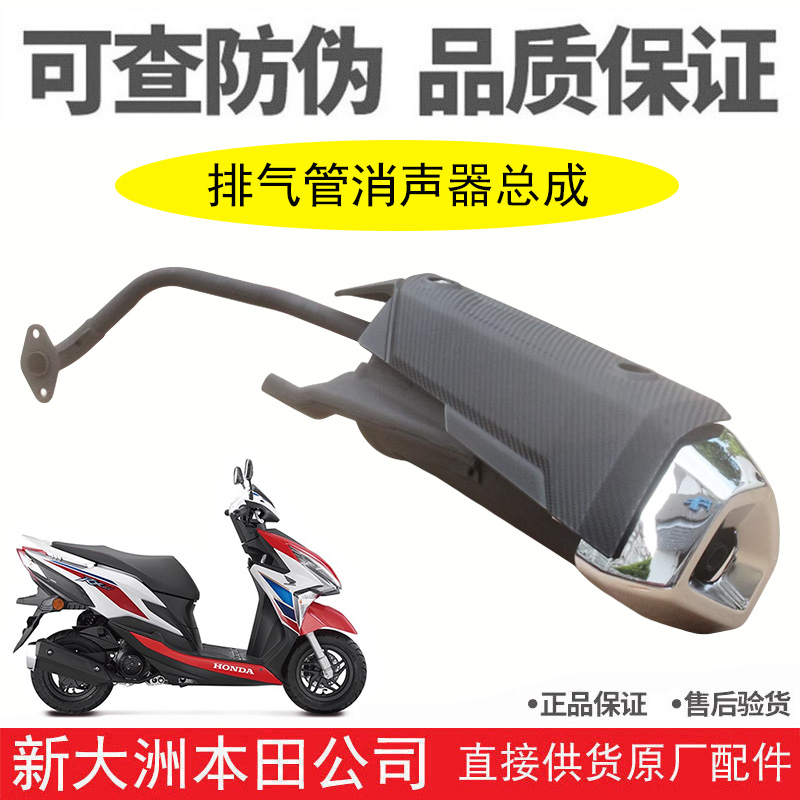 RX125消声器护罩排气管总成烟筒