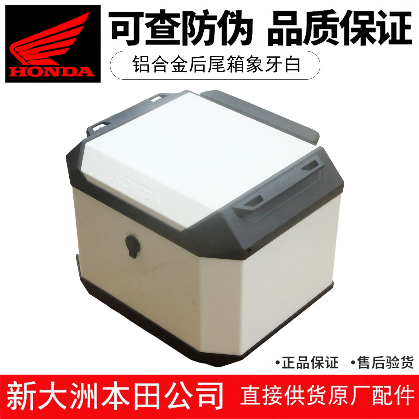 NS125LA小拉铝合金后尾箱43升图片
