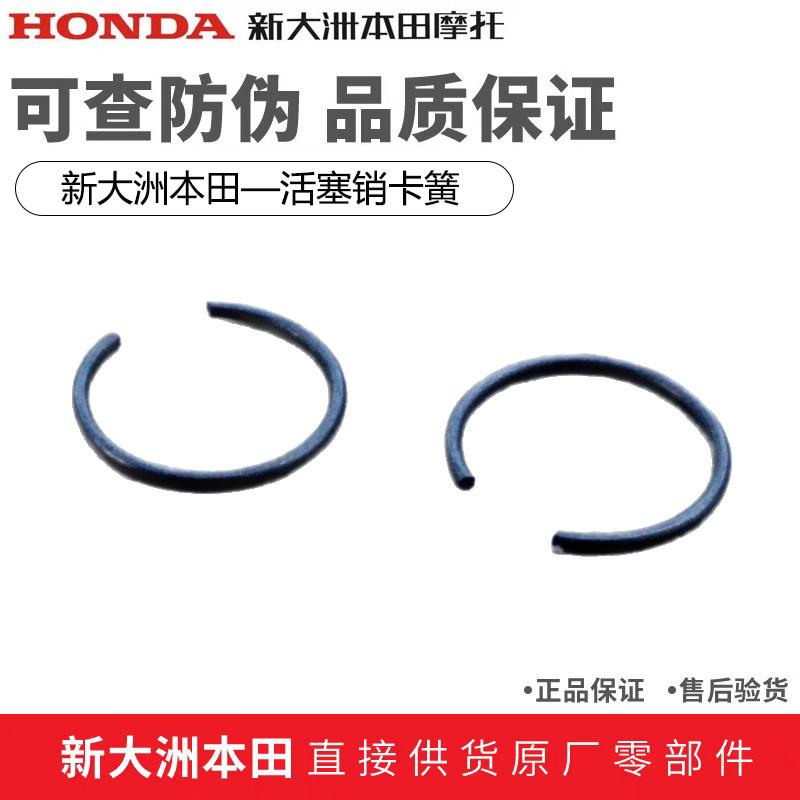 150战神190活塞销卡黄挡圈