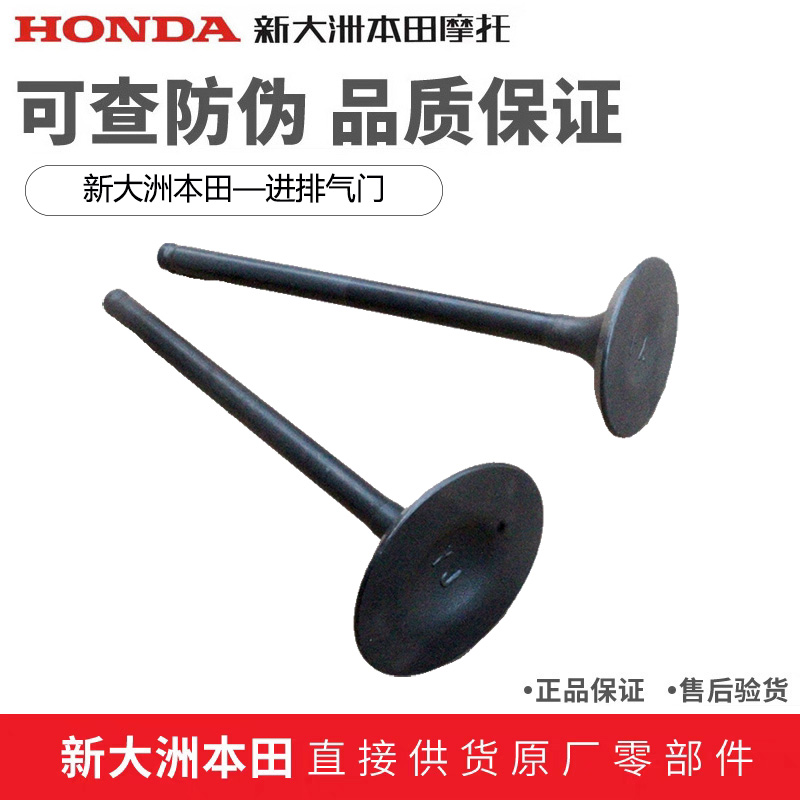 CL300CM300进气门排气门