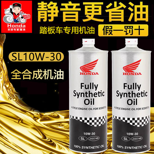 裂行迪奥NS125踏板车全合成机油