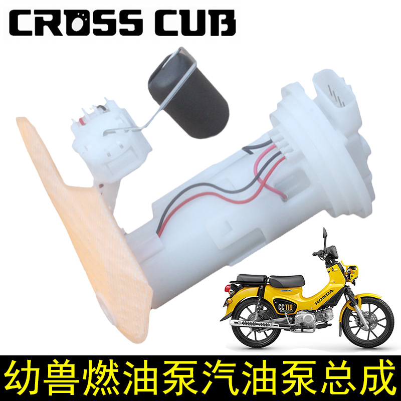 幼兽燃油泵汽油泵油箱传感器