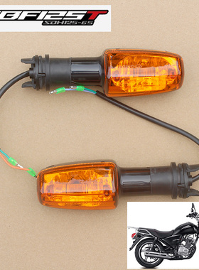 新大洲本田CB125T锐猛SDH125-65/56/58左右转向灯前/后转弯方向灯