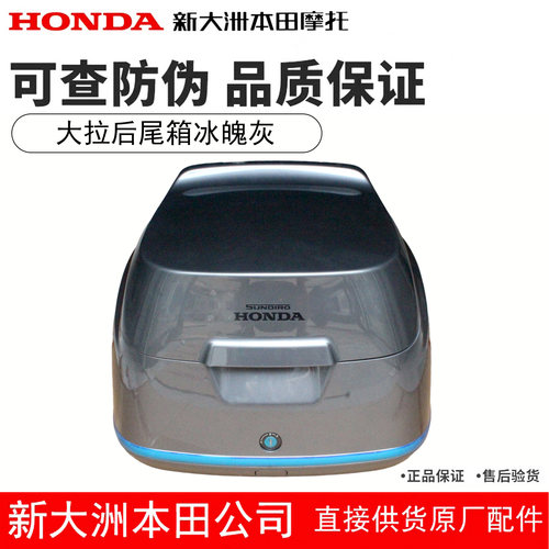 NS150LA后尾箱总成冰魄灰正品