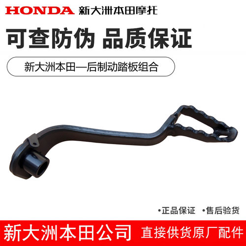 CM300刹车踏板后制动拉杆脚刹杆