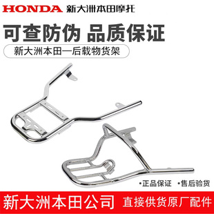 新大洲本田NS125LA后尾架SDH125T-42A小拉后货架载物架尾箱架正品