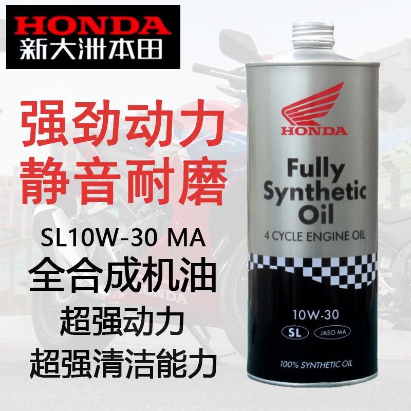 全合成机油SL10W-30铁罐装MA