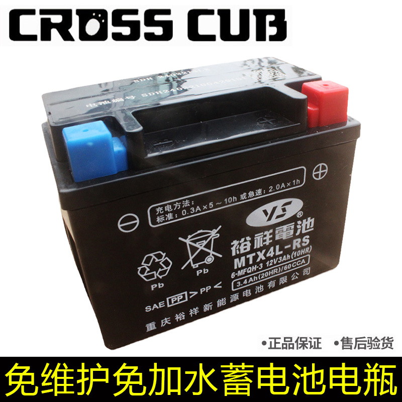 新大洲本田SDH110-26幼兽CC110干电瓶免维护免加水蓄电池原厂正品