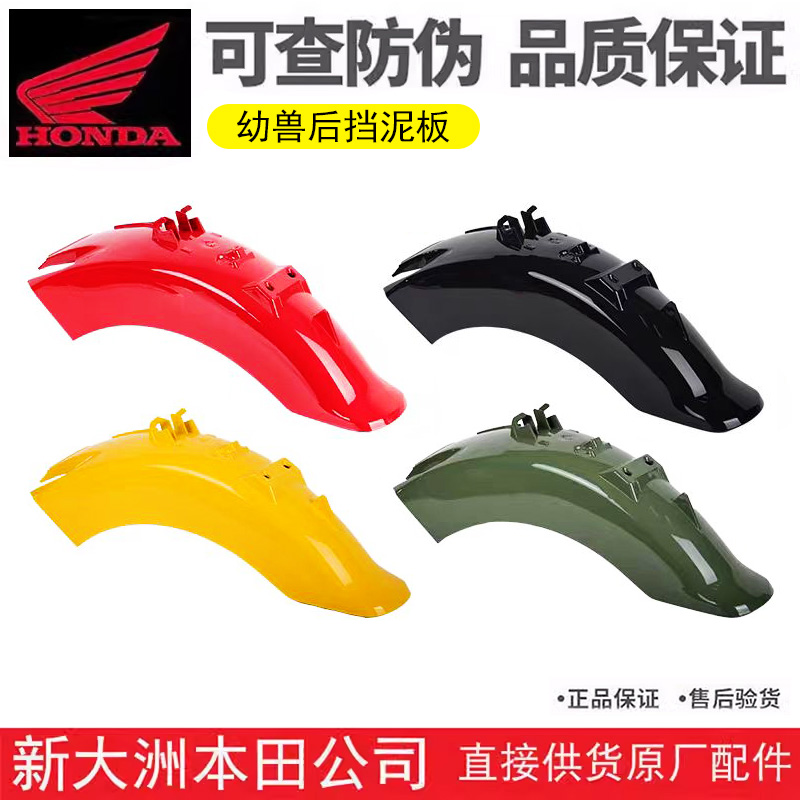 CC110幼兽后泥瓦后挡泥板原装