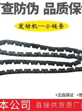 新大洲本田CBF125发动机链条SDH125-50/51/52正时链条时规链 原装