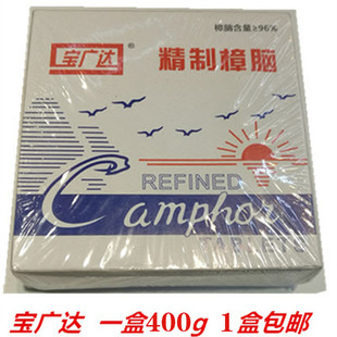 宝广达樟脑块防蟑螂 驱虫 不含对二氯苯奈 精制樟脑 400g 1盒包邮