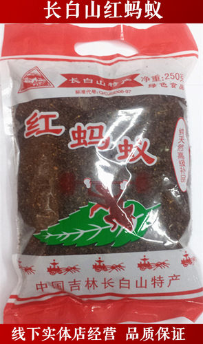 正品东北长白山野生干红蚂蚁