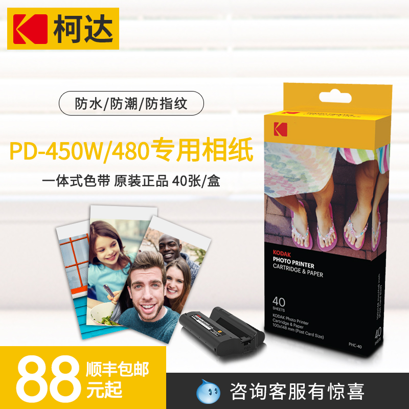 ¿Â´ïPD450WÊÖ»úÕÕÆ¬´òÓ¡»úÔ×°ÏàÖ½ÕÕÆ¬Ö½6´çA6º¬É«´ø×Ô¶¯¸²Ä¤