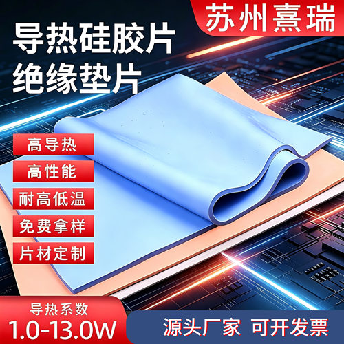 高导热硅胶脂7590南北桥CPU电脑显卡硅脂散热贴3W锂电池导热垫片