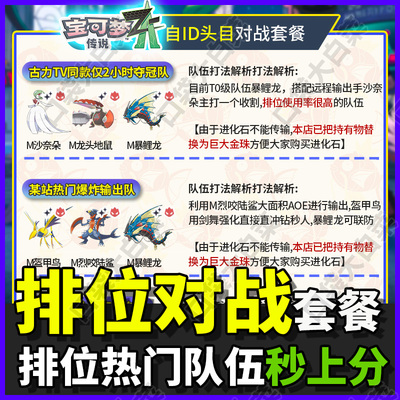 switch2宝可梦传说ZA排位上分对战队伍精灵套餐定制6V闪光头目