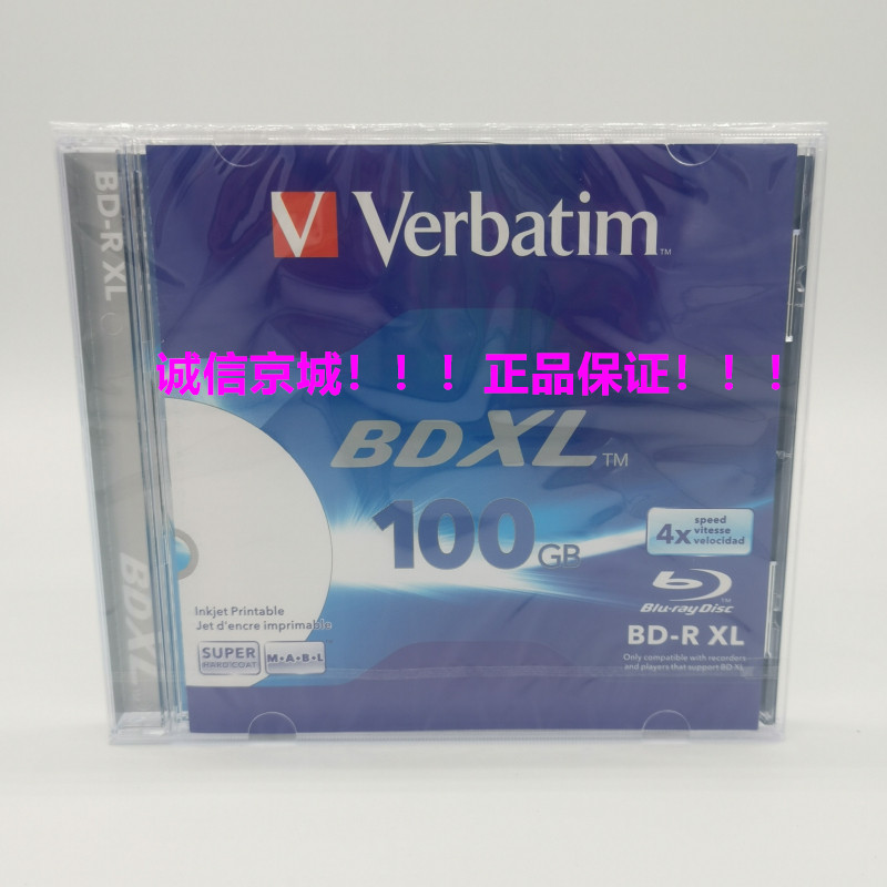 现货 威宝100G可打印蓝光刻录盘BD-R XL空白大容量光盘蓝光刻录盘图片