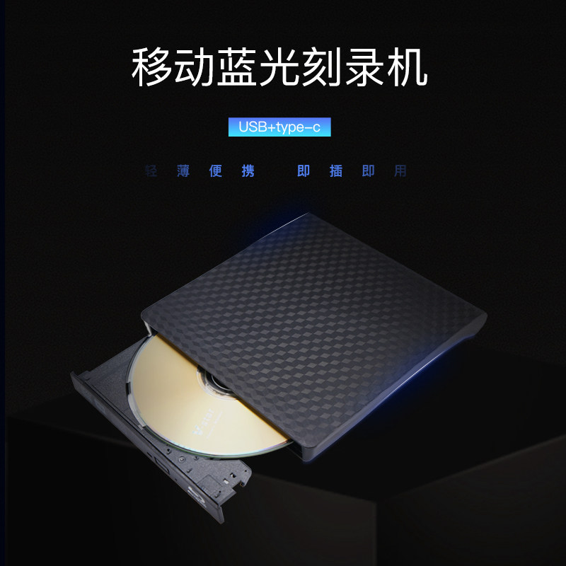 Verbatim威宝外置蓝光刻录机usb3.2笔记本台式机移动外接BD光驱盒 - 实物图