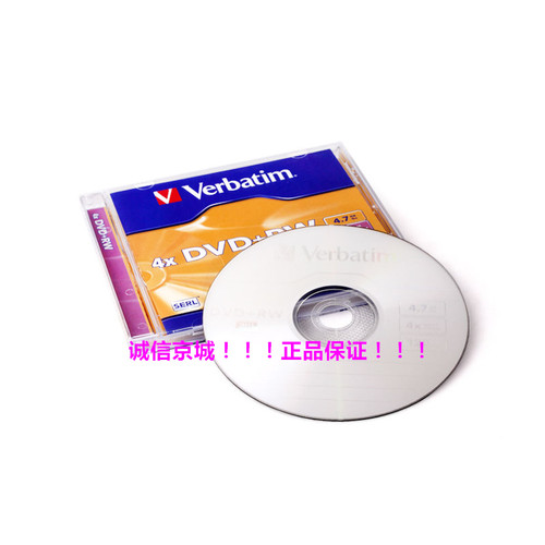 包邮威宝4X单片台产DVD+RW可擦写刻录光盘可擦除光盘可反复擦写盘