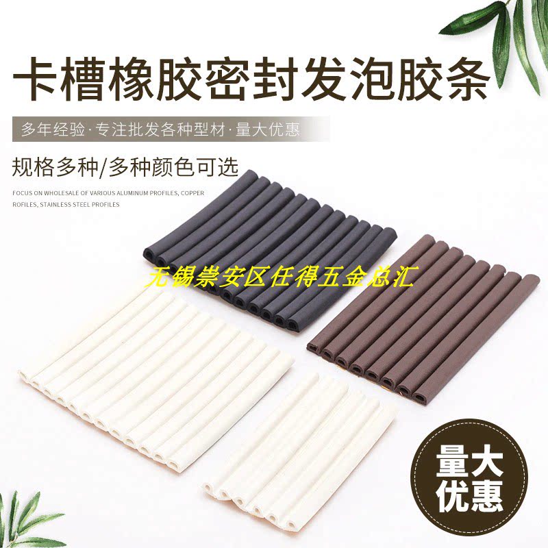 木门防风防撞D形密封条E型泡胶条窗户隔音密封条门窗防尘密封粘条