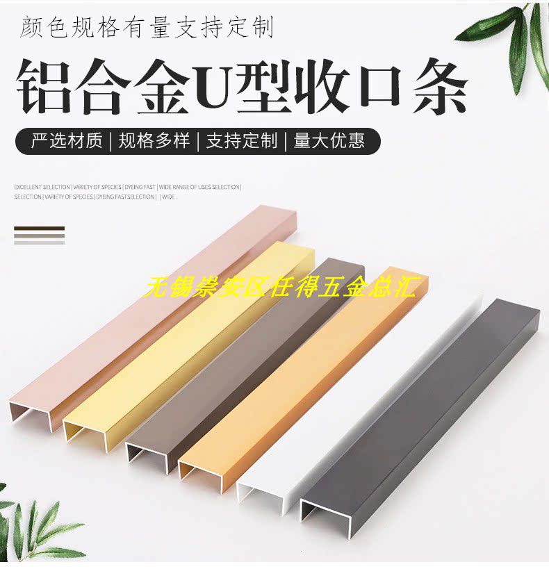 铝合金U型条 橱柜包边u型木门嵌条背景墙体板吊顶U型槽装饰造型线