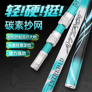 2.4米长度任意定位腰力强劲碳素抄竿 碳素抄网杆轻硬2.1