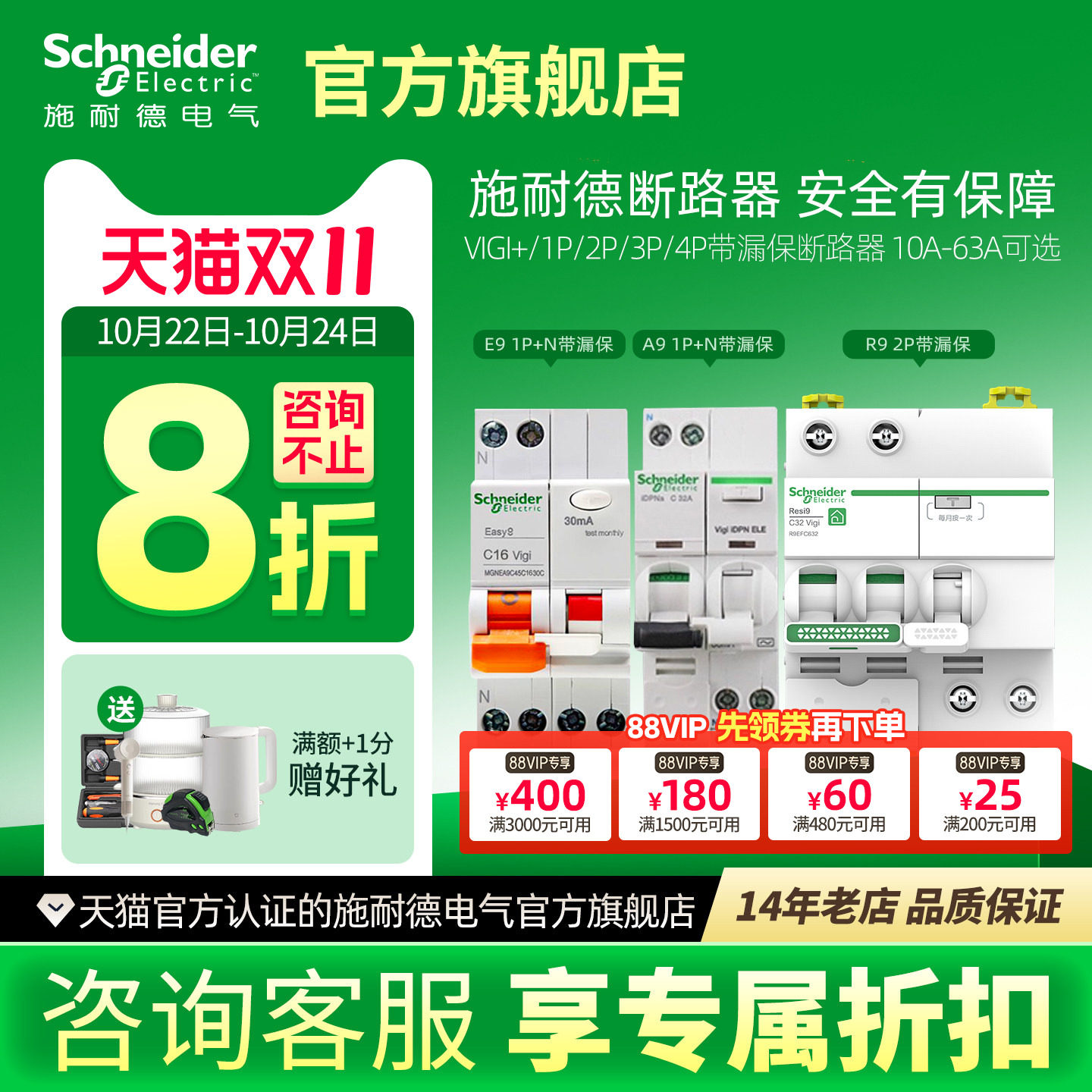 施耐德空气开关带漏电保护器2P空开开关1P断路器3P家用63A电闸