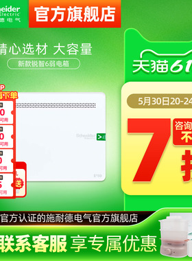 施耐德弱电箱家用暗装 多媒体信息箱布线箱模块 10U集线箱配电箱