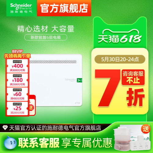 施耐德旗舰店家用暗装10U集线箱