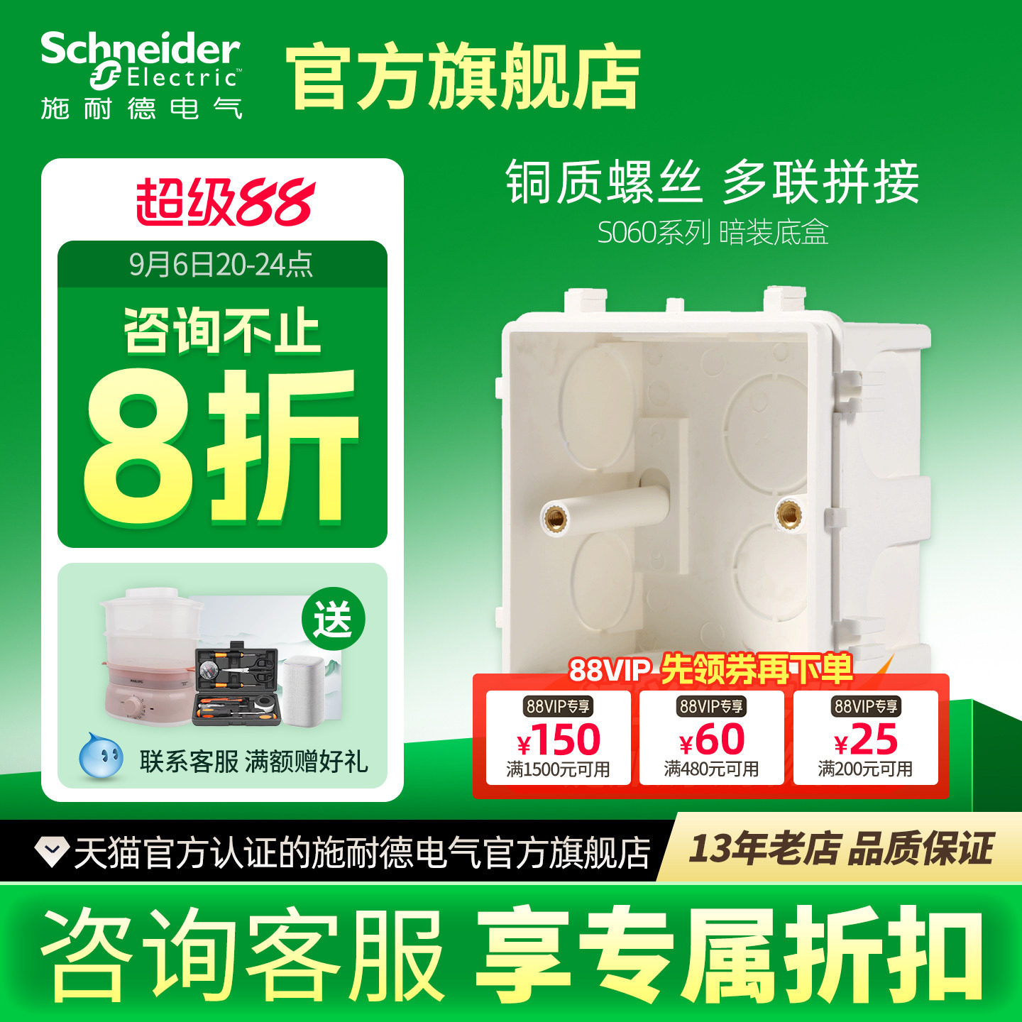 施耐德高强度s060可拼接开关插座图片