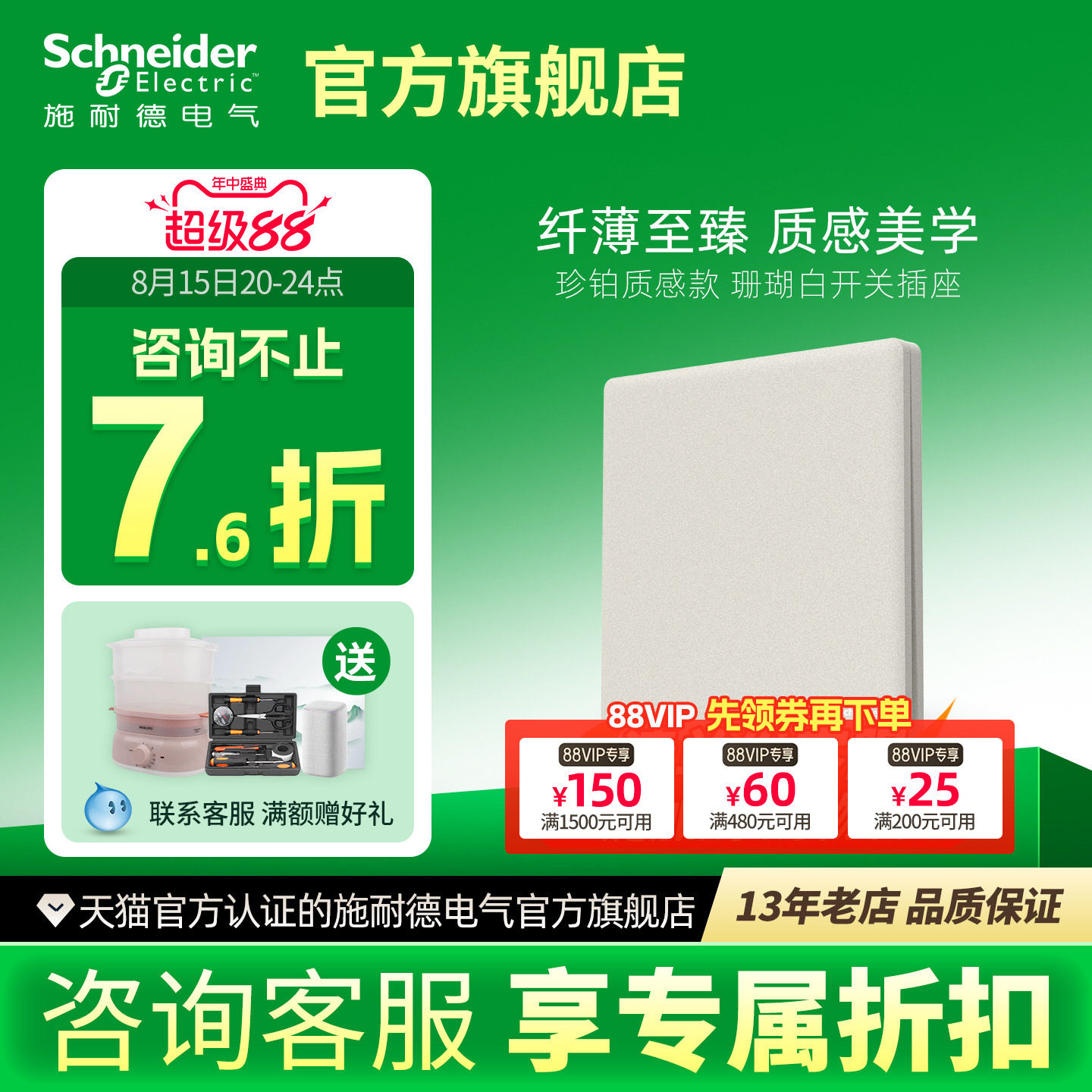 施耐德官方旗舰店开关插座面板一单开五孔哑光磨砂插座珍铂质感白