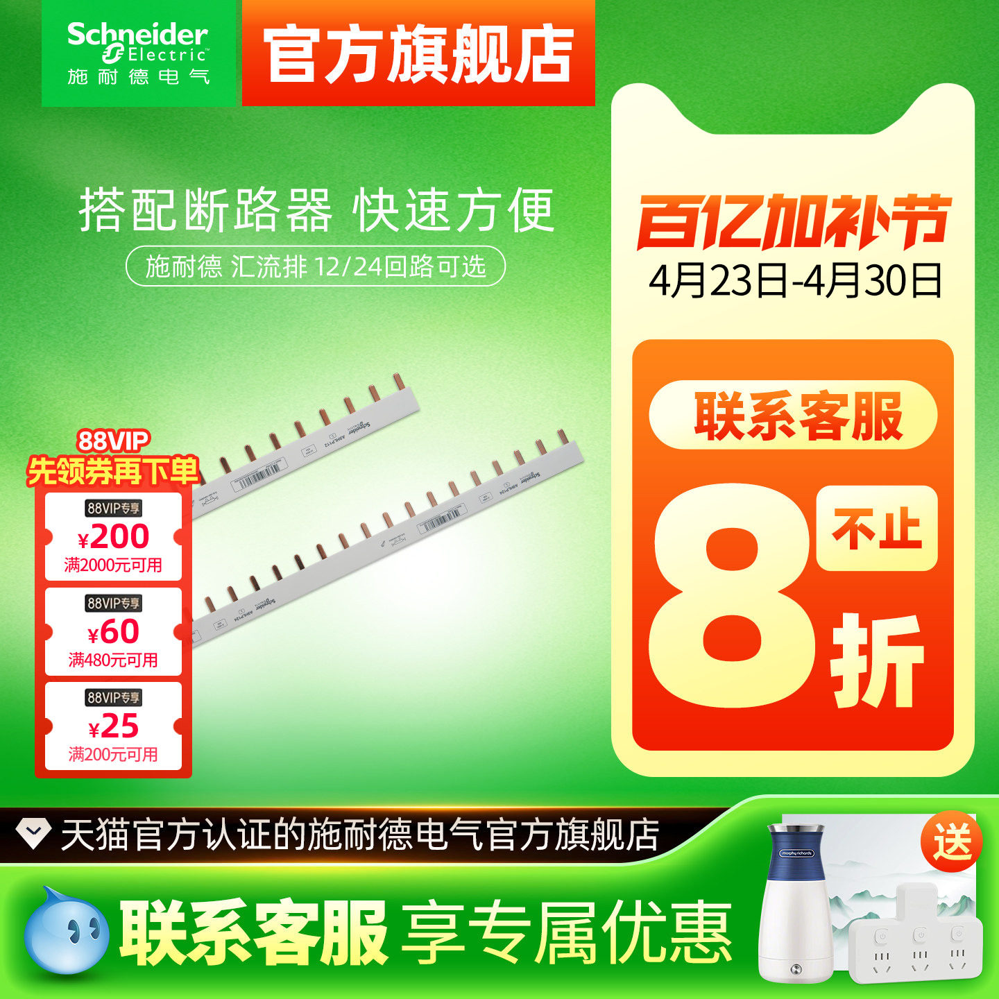 施耐德汇流排1P12位/24位连接铜排1P+N接线排断路器空开接线端子