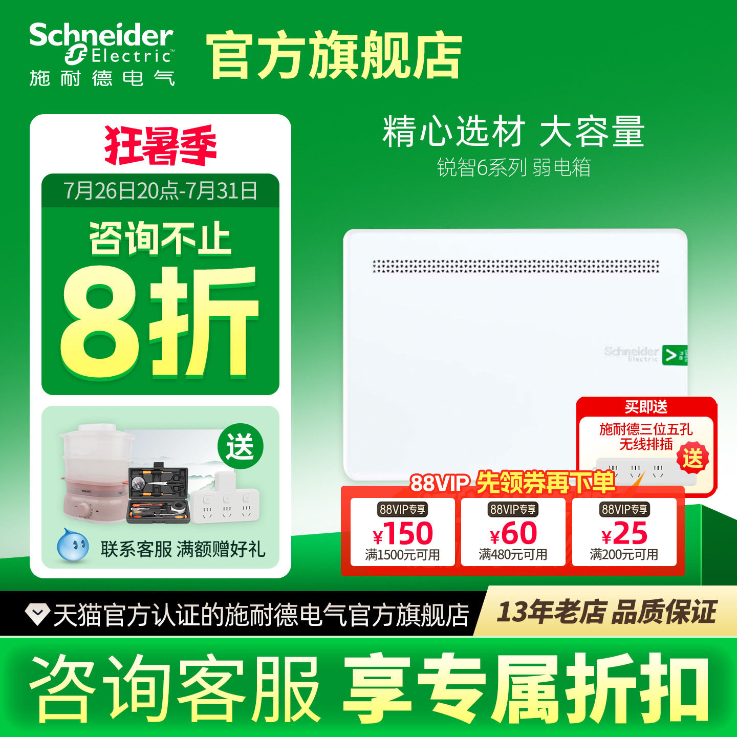 施耐德弱电箱家用暗装 多媒体信息箱布线箱模块 10U集线箱配电箱
