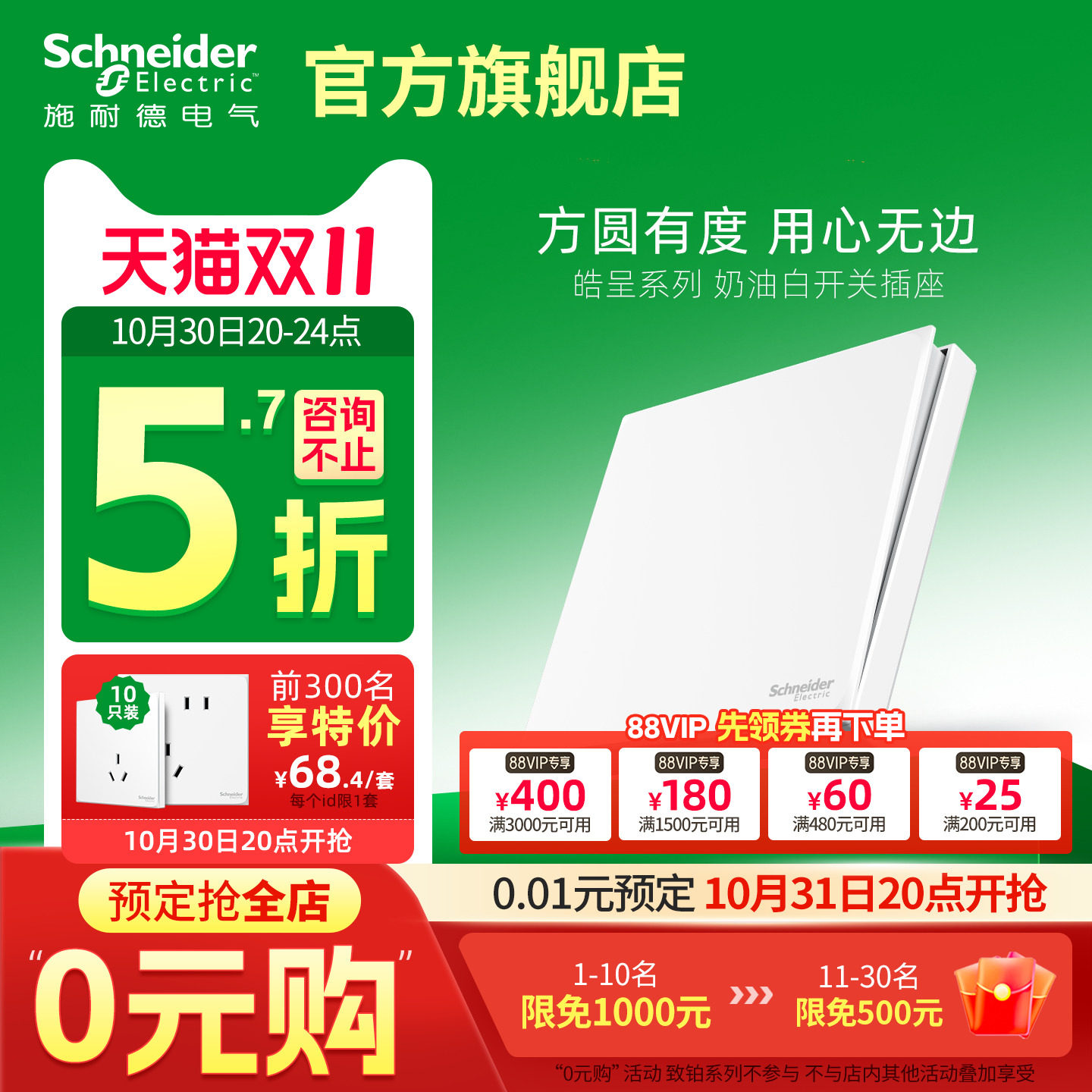 施耐德官方旗舰店暗装USB五孔插座开关16A插座面板家用皓呈奶油白