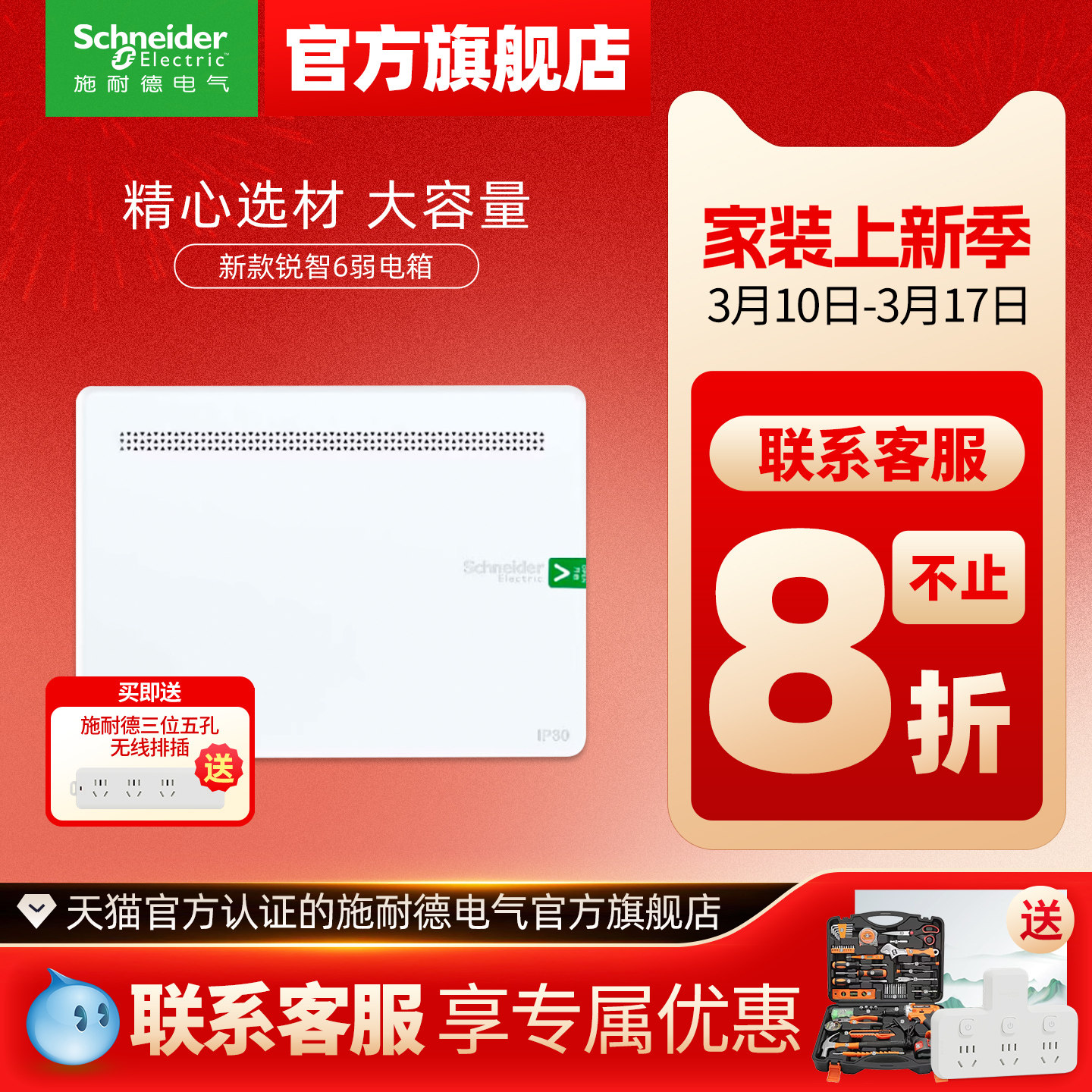 施耐德弱电箱家用暗装 多媒体信息箱布线箱模块 10U集线箱配电箱