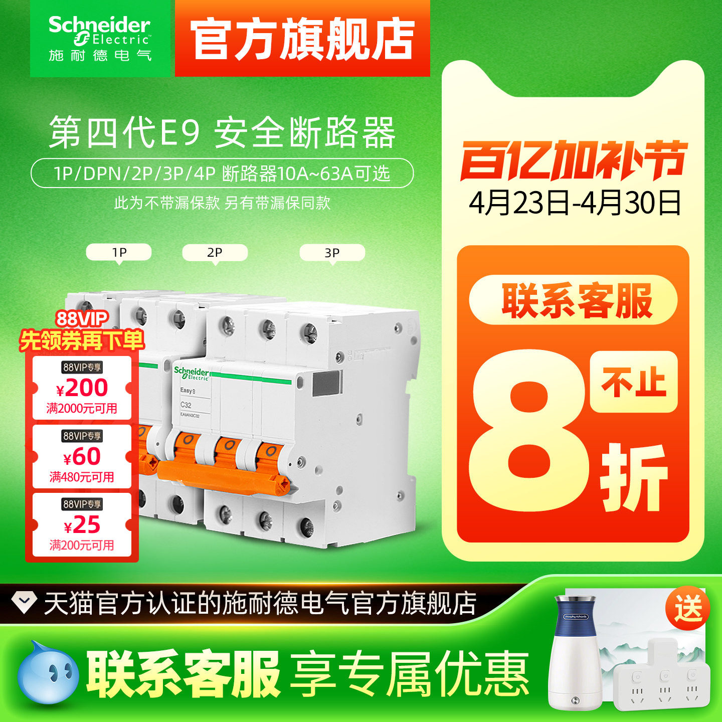 施耐德空气开关断路器1P16A~63A 1P+N 2P 3P 4P家用空开开关第4代