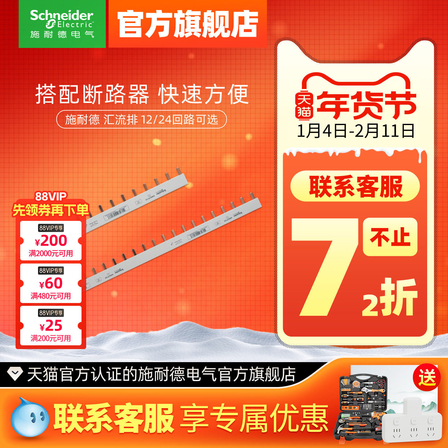 施耐德汇流排1P12位/24位连接铜排1P+N接线排断路器空开接线端子,电子/电工,汇流排,淘宝优惠券,粉丝福利购,淘宝优惠卷