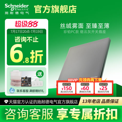 珍铂系列带给你不一样的开关体验