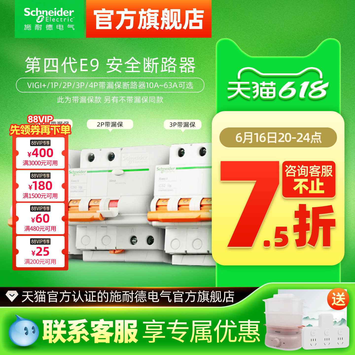 施耐德空气开关2P断路器4P家用3P空开1P带漏电保护器40安63A第4代