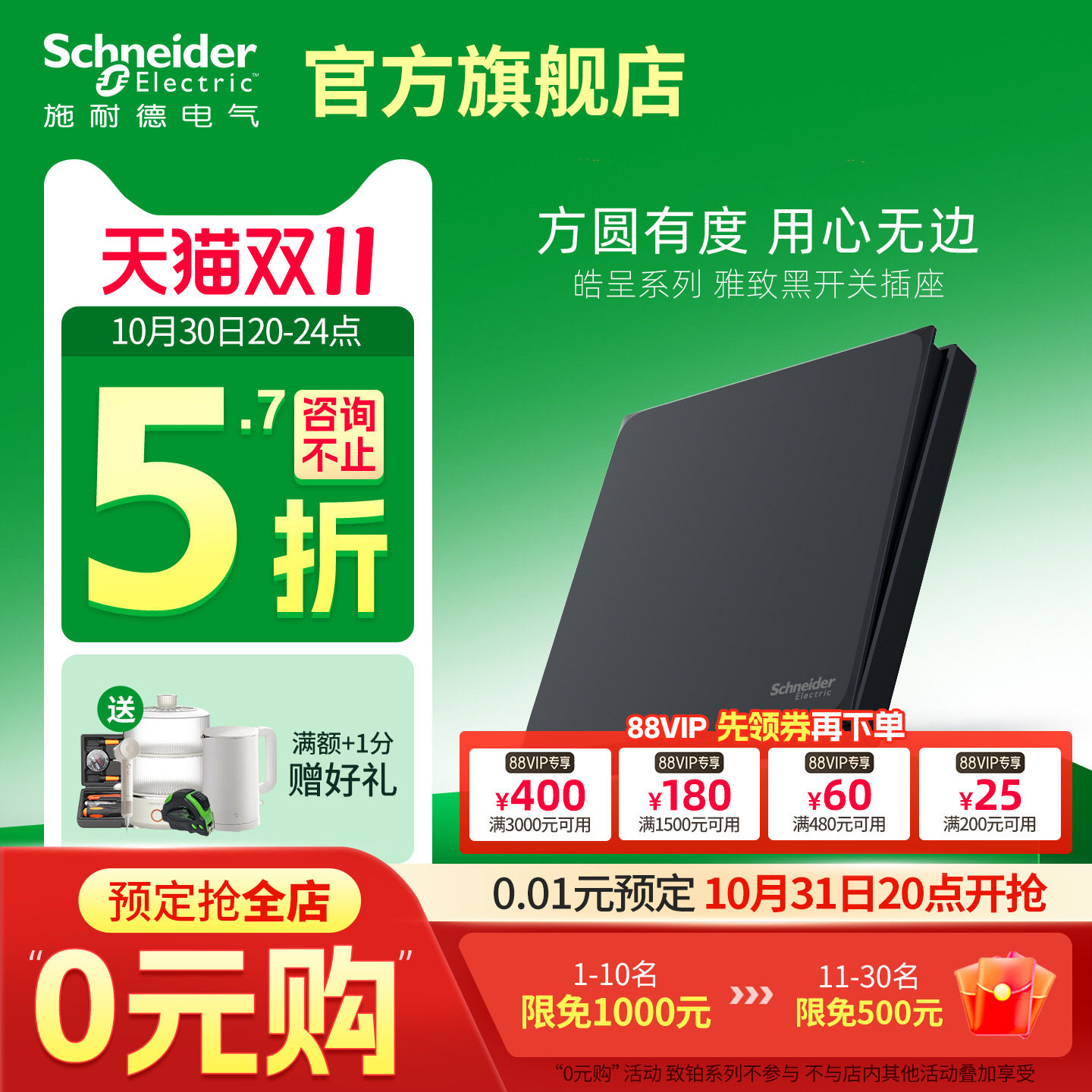 施耐德黑色开关面板官方旗舰店官网家用开关插座五孔空调哑光皓呈