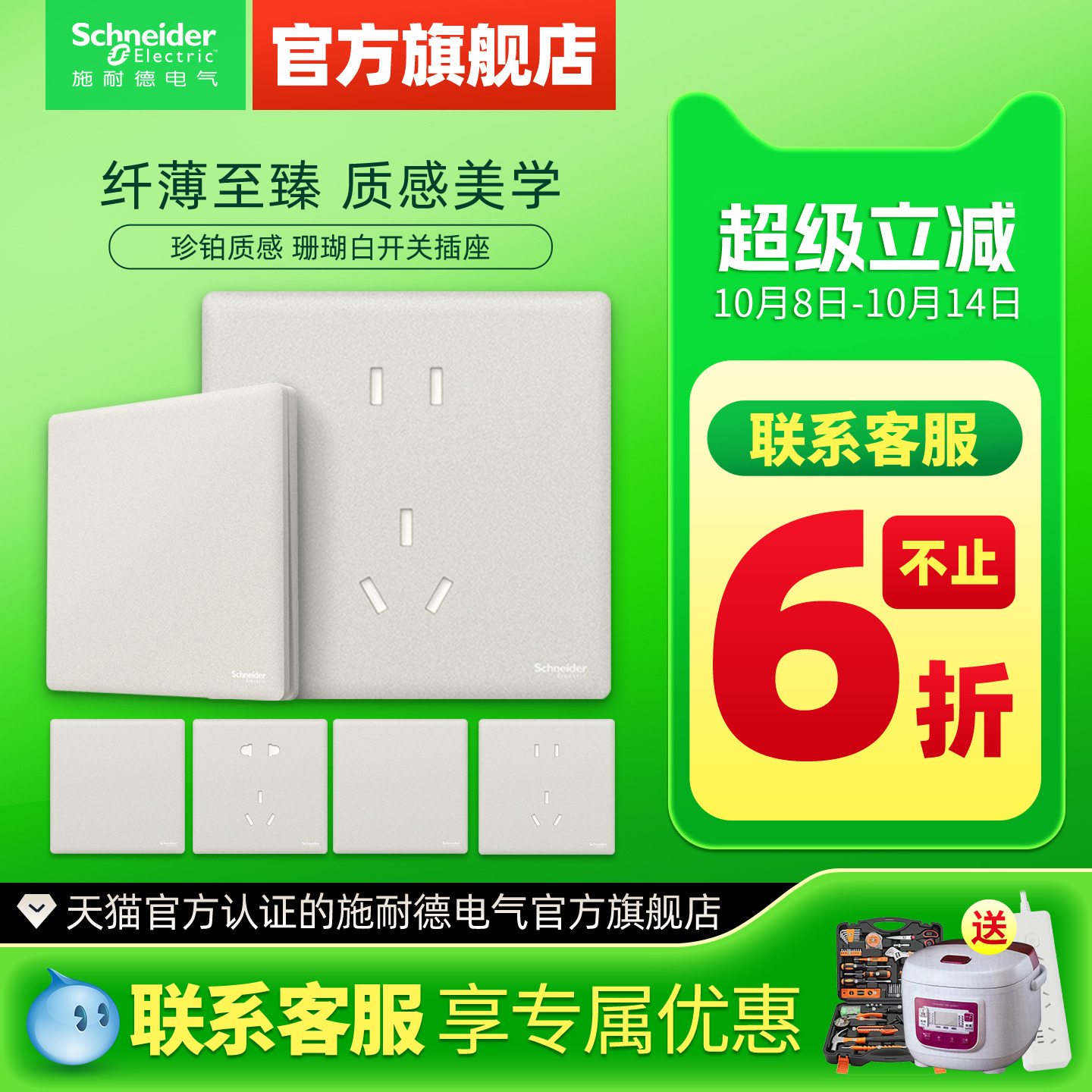 新品施耐德开关插座面板