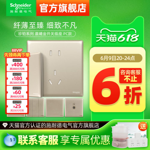 新品施耐德开关插座面板五孔