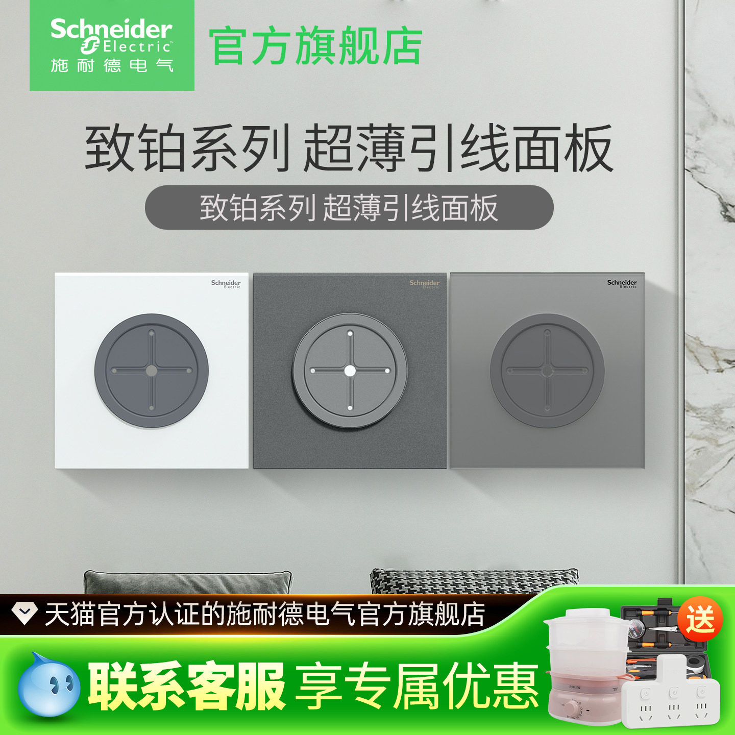 施耐德86型出线孔空白插座面板电视网线堵洞穿线致铂遮丑盖板引线