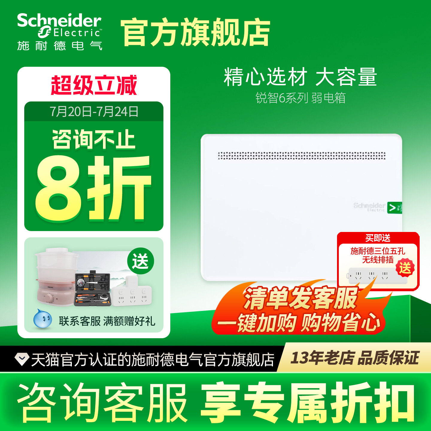 施耐德弱电箱家用暗装 多媒体信息箱布线箱模块 10U集线箱配电箱